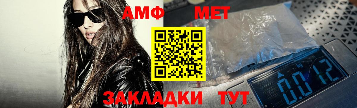 Борисоглебск  АМФЕТАМИН Premium  АМФЕТАМИН  Вход с VPN 