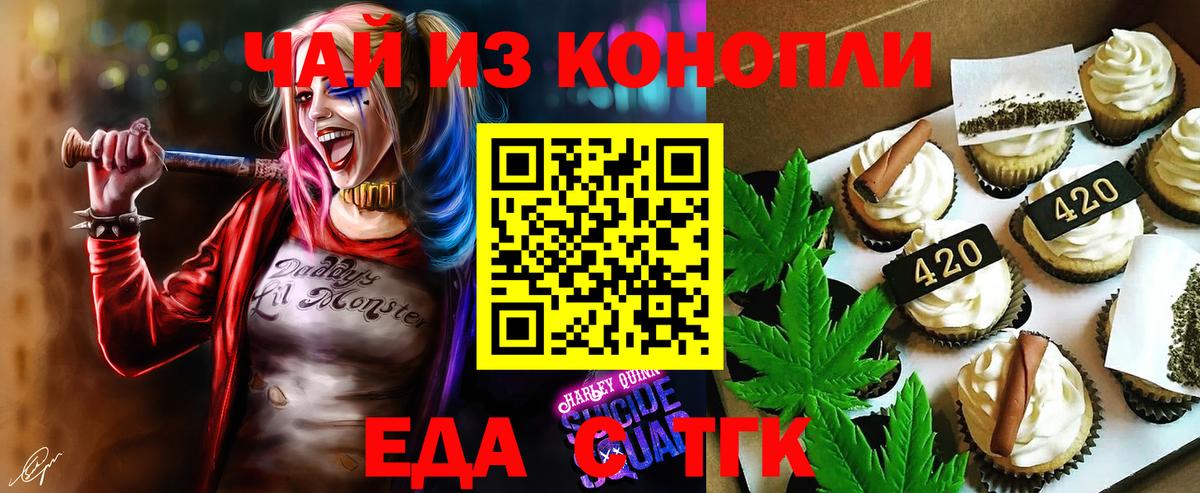 Борисоглебск  Cannafood марихуана  Вход с VPN 