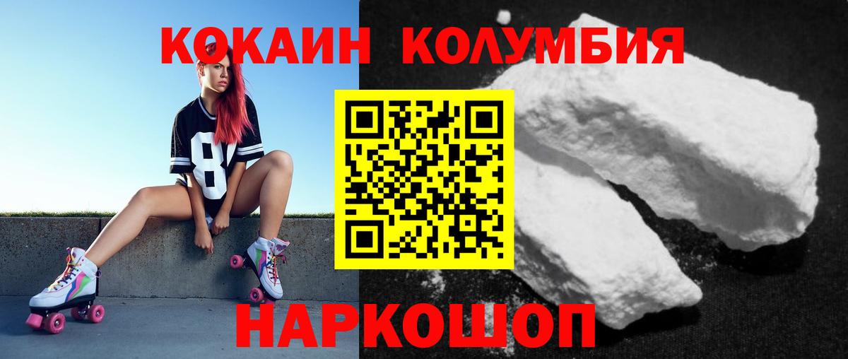 Кокаин VHQ Борисоглебск