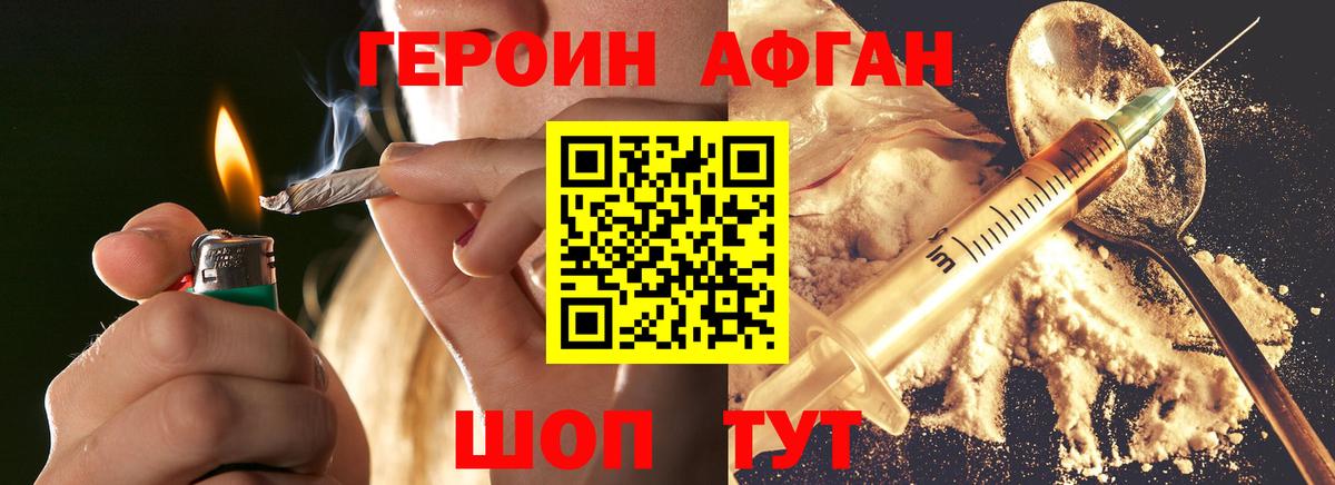 Борисоглебск  Героин гречка  Вход с VPN 