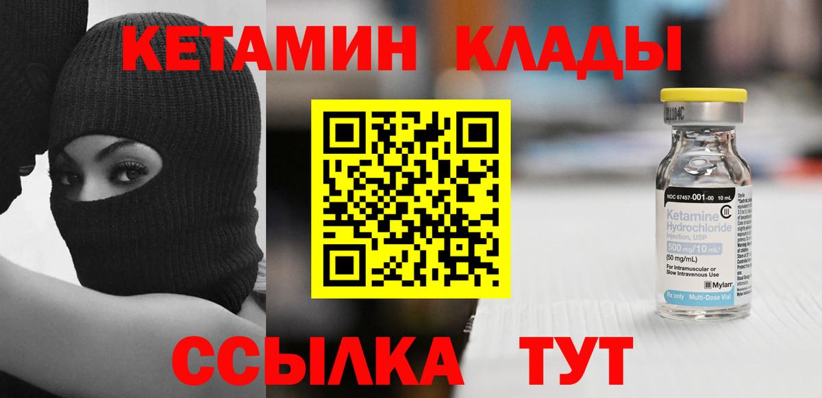 Кетамин ketamine Борисоглебск