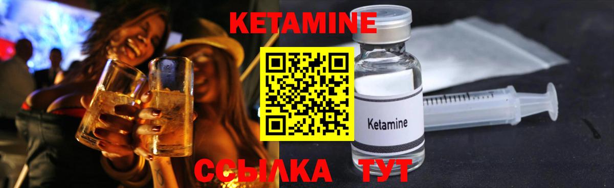Кетамин VHQ  Вход с VPN  Борисоглебск 