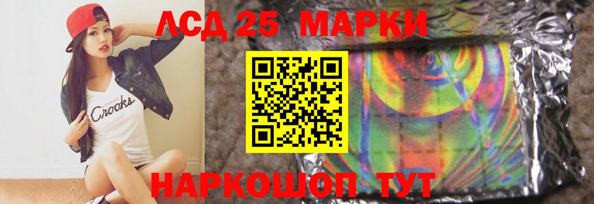 ЛСД экстази кислота Борисоглебск