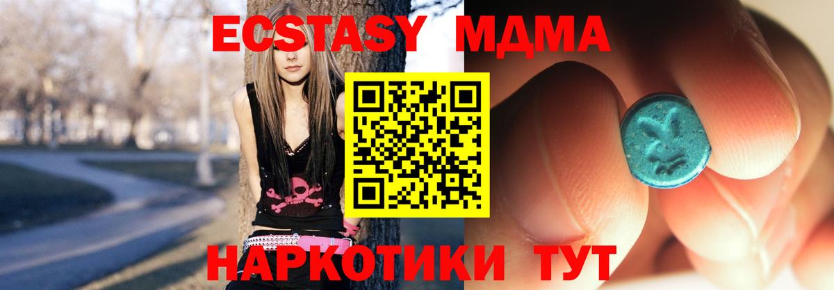 MDMA crystal Борисоглебск