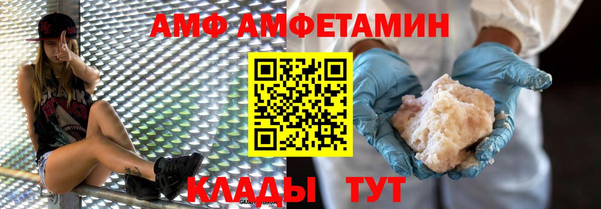 МЕТАМФЕТАМИН пудра Борисоглебск