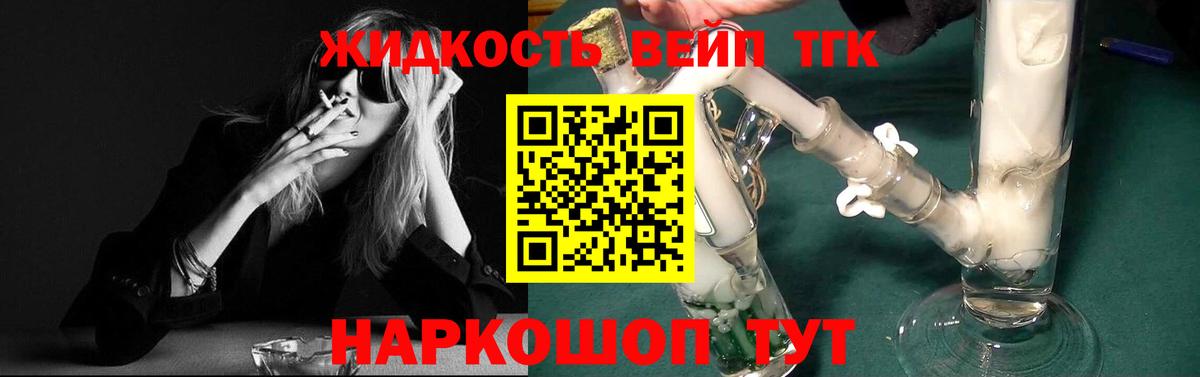ТГК THC oil Борисоглебск