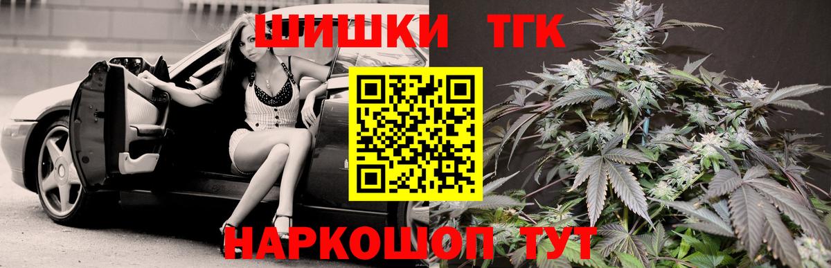 Борисоглебск  Бошки марихуана LSD WEED  Вход с VPN  Шишки марихуана марихуана 